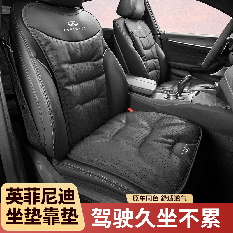 适用英菲尼迪汽车坐垫QX60/50 Q50L/Q60/70L座垫四季通用用品改装