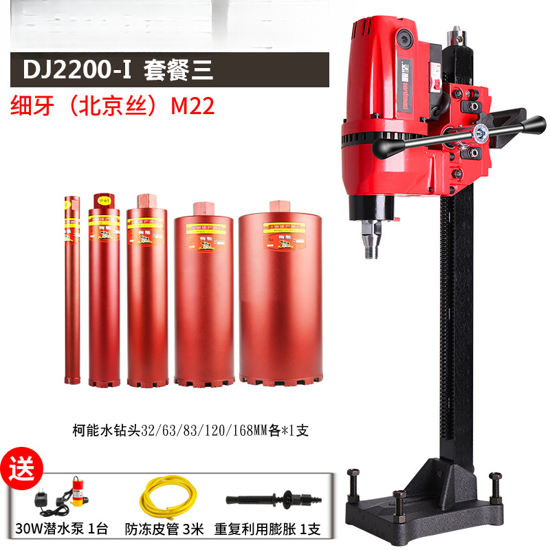 Dingjian 2200 taladro de diamante ligero taladro de agua taladro de aire acondicionado taladro de agua taladro eléctrico taladro de molino de agua