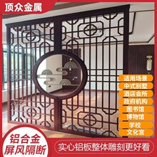 新中式铝合金屏风隔断雕花入户客厅装饰玄关金属镂空栅栏花格