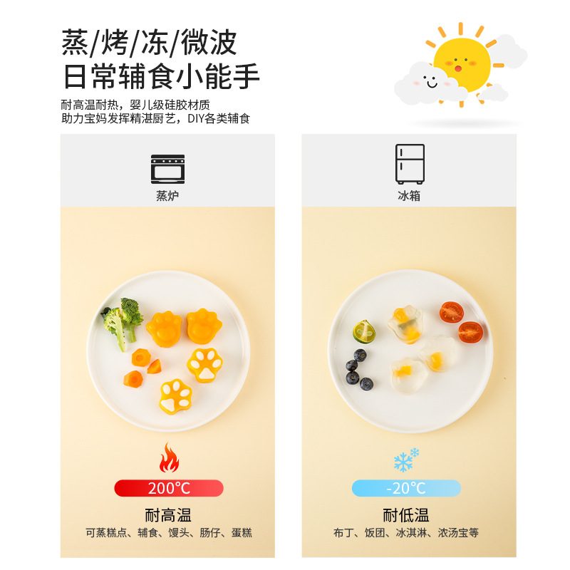寶寶輔食硅膠模具蒸糕嬰幼兒糕點貓爪米糕食品級可蒸全套工具磨具