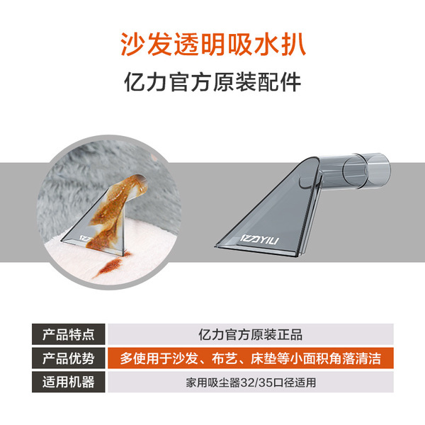 일리 진공청소기 부품 브러시, 소프트 호스, 진드기 제거 브러시, 흡입 노즐, 물 흡입 노즐, 패브릭 청소기 소모품