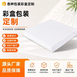 源头工厂覆膜彩盒防潮包装盒代加工 压纹书型盒文创礼品盒定制款