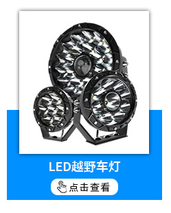 Baja New Led Off-Road Vehicle E63 Single Row Strip Light Langmingnas 20W High Power High Brightness Strip Light