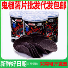 马来西亚进口零食MAMEE妈咪鬼椒薯片变态辣特辣爆辣超辣重辣包邮