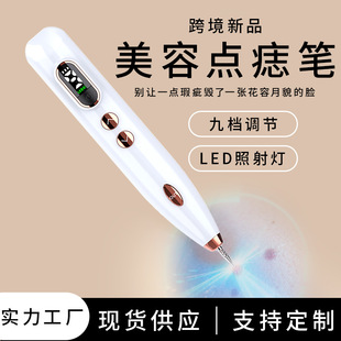 Cross-Border Mole Removal Instrument, Facial Freckle Removal Instrument, Mole Removal Pen, Portable Spot Removal Pen, Beauty Repair Instrument