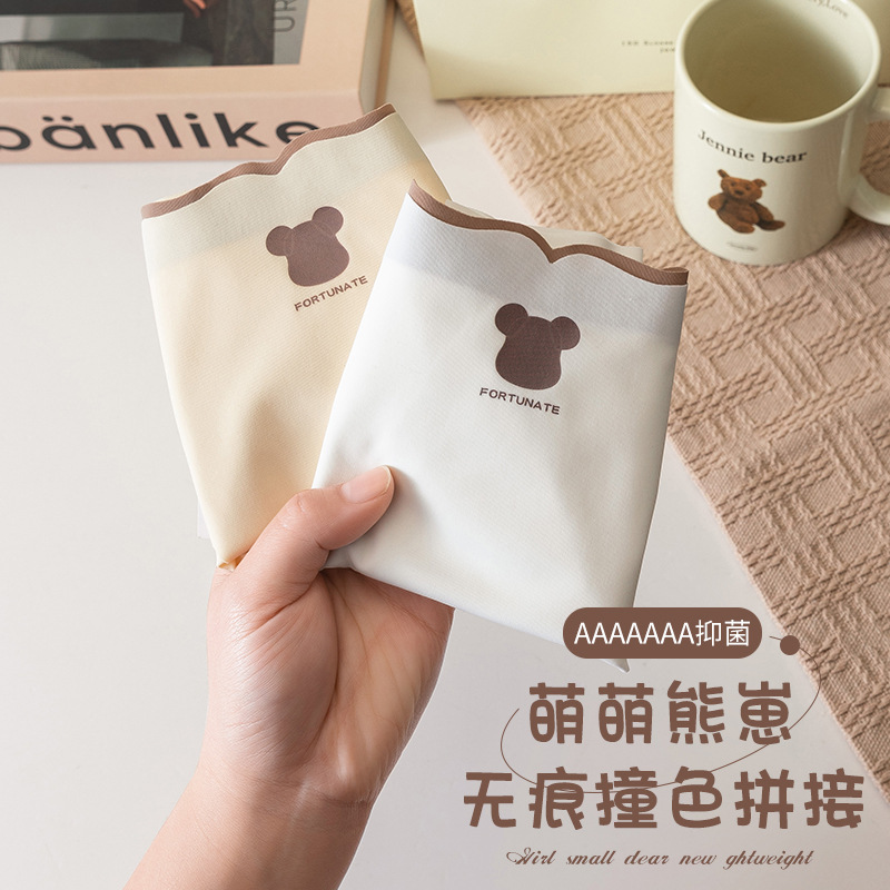 Primavera y verano nueva seda de hielo sin costuras oso yoga deportes seda de hielo algodón antibacteriano bragas de entrepierna larga