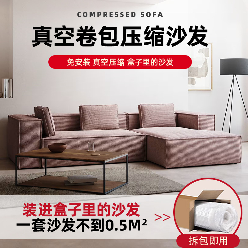 Moderno sofá de bloque de tofu minimalista módulo de combinación libre esquina recta tamaño de casa sofá de compresión transfronteriza