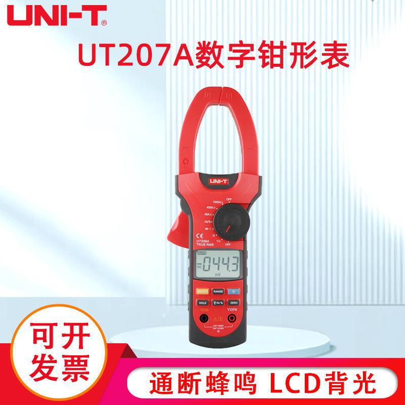 优利德数字钳形表UT207A/208A/209A交直流电流1000A 钳形万用表