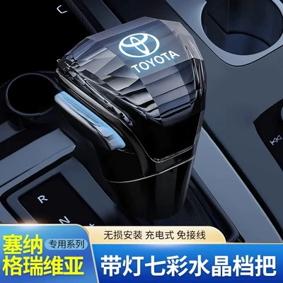 The New Crystal Car Gear Shift Knob Is Suitable for Senna/Sena/Gravia/Camry/Corolla Gear Shift Knobs (Sürətlər qutusu və əl tormozu başlıqları)