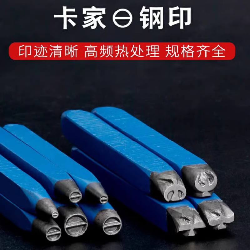 卡家钢印首饰一字冲头模老鹰形錾子錾刻金银手镯手工diy打金工具