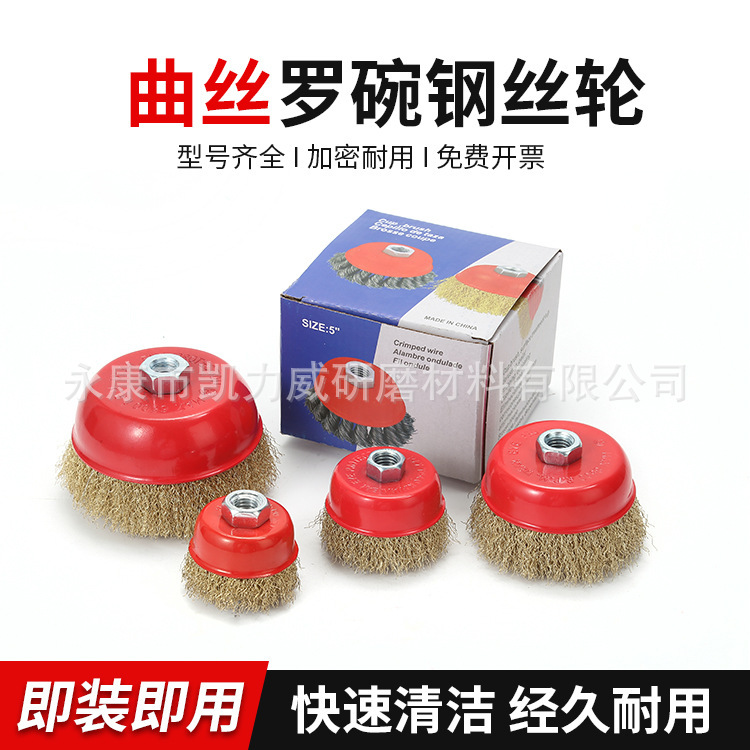 扭丝盘型钢丝轮喇叭口麻花扭股钢丝刷打磨去毛刺焊疤跨境套装组合|undefined