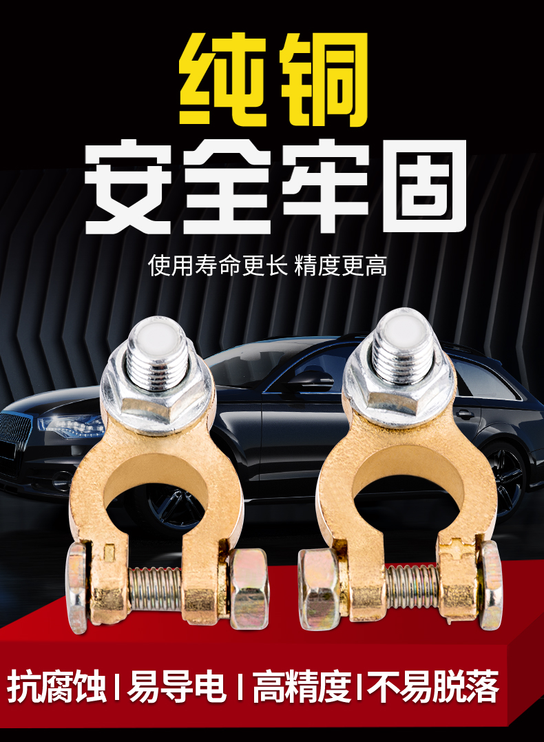 Battery pile head clip pure copper car battery terminal clip battery column connector clip connection negative