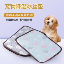 新品夏季宠物凉垫狗窝夏天冰豆豆透气凉爽宠物垫子猫窝垫狗床猫床