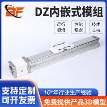 轨道无尘滚珠丝杆直线模组铝合金静音线性滑台DZ内嵌式模组滑台