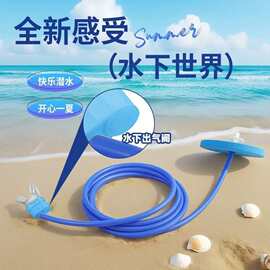 新款成人水下出气式呼吸器潜水游泳露营溪流浮潜全干式装备套装