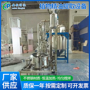 植物精油小型提取设备中药多功能提取罐精油芳香油提取浓缩机组-阿里巴巴
