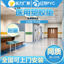 PVC���z�ذ������ĥ�tԺ���BԺ�����܇�g�}��ͬ�|͸�ĬF�����s
