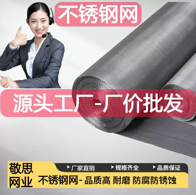 316不锈钢筛网工业过滤平纹编织网高目密纹304不锈钢金属编织网