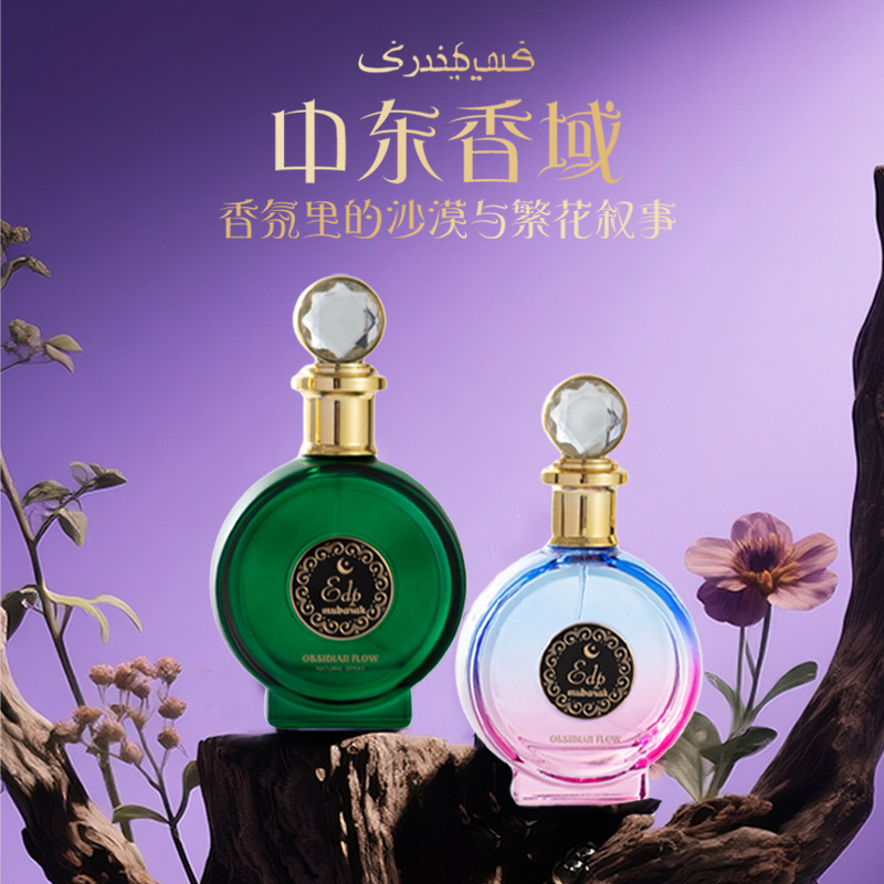 跨境新款阿拉伯男女士香水中东迪拜外贸香水批发代发|undefined