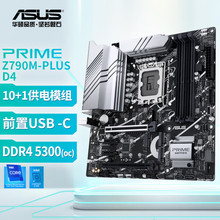 PRIME Z790M-PLUS D4電腦主板 支持 CPU 13900K/13700K