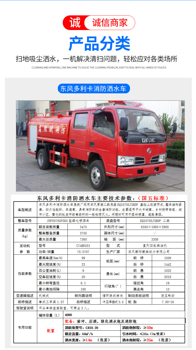 8-27电动消防车_03.jpg