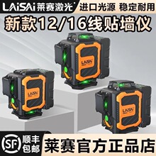 �Rِ����ˮƽ�x�¿�12���G��LSG6710ˮƽ�x�߾��ȑ��⏊��t�⼚