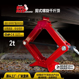 千斤顶;其他维修设备;其他维护工具