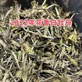 红茶;白茶;再加工茶