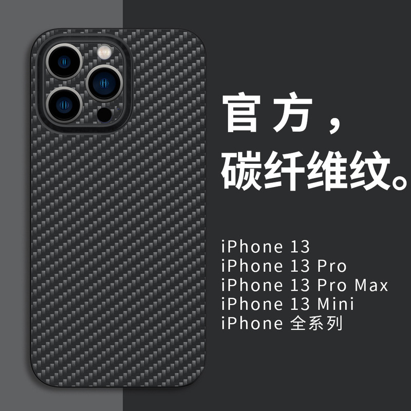 Suitable for iPhone 13, 14, 15, 16, 17 Pro Max Carbon Fiber Kevlar Pattern Apple Pp Matte Ultra-Thin Phone Case Suitable for iPhone 13, 14, 15, 16, 17 Pro Max Carbon Fiber Kevlar Pattern Apple Pp Matte Ultra-Thin Phone Case