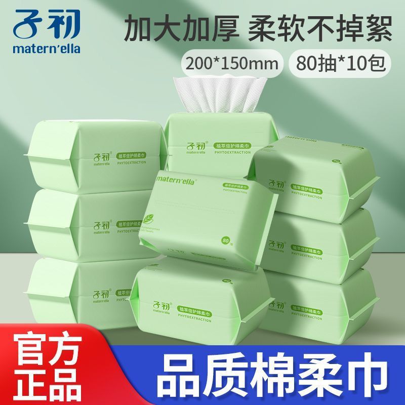 Zichu Soft Towel Baby Wet and Dry Dual-Use Newborn Baby Hand, Mouth and Fart Special Enlarged and Thickened Wet Wipes Wholesale