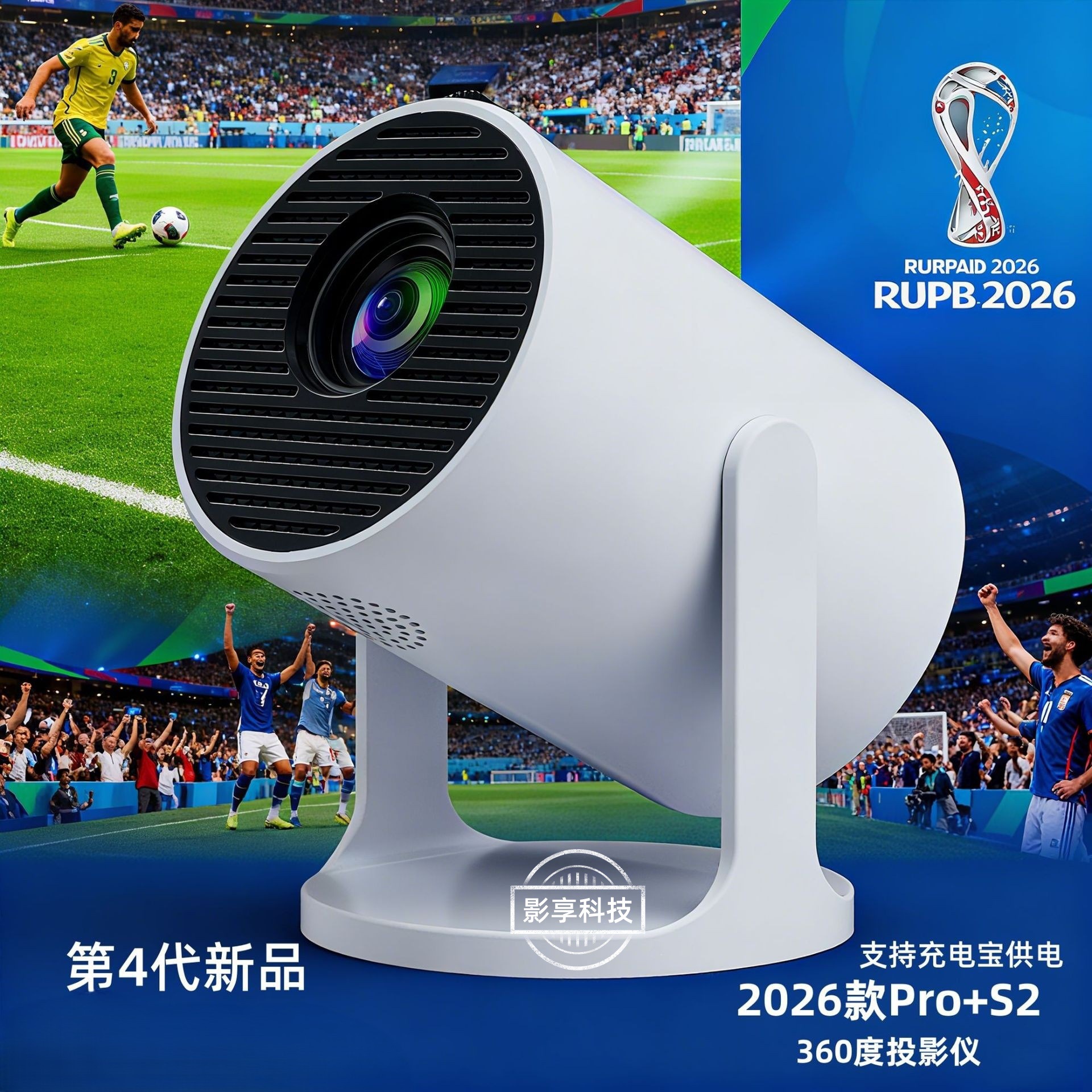 New Cross-Border Y300Pro+S2 Android Hd Power Bank Mobile World Cup Exclusive Projector