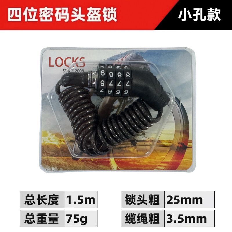 電気自動車ヘルメットロックオートバイ安全ヘッドキャップ固定ロック電気自動車キーフックロックユニバーサル帽子ロック