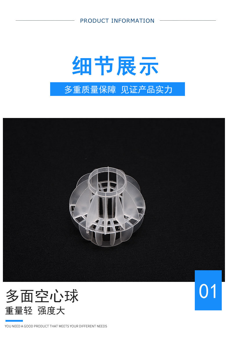 多面空心球1_03.jpg