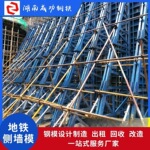 地铁侧墙钢模挡墙模平模异型模桥梁模可按图加工各类钢模板可租赁