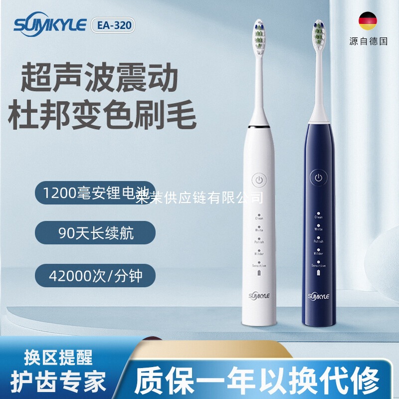 Electric Toothbrush Adult Soft-Bristled Sonic Fully Automatic Toothbrush Student Waterproof Charging Ea320 Plug-In Model