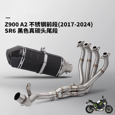 Exhaust Pipe Modification Z900: Exhaust pipe - z900-a2-stainless-steel-front-section-sr6-black-real-carbon-head-and-tail-section