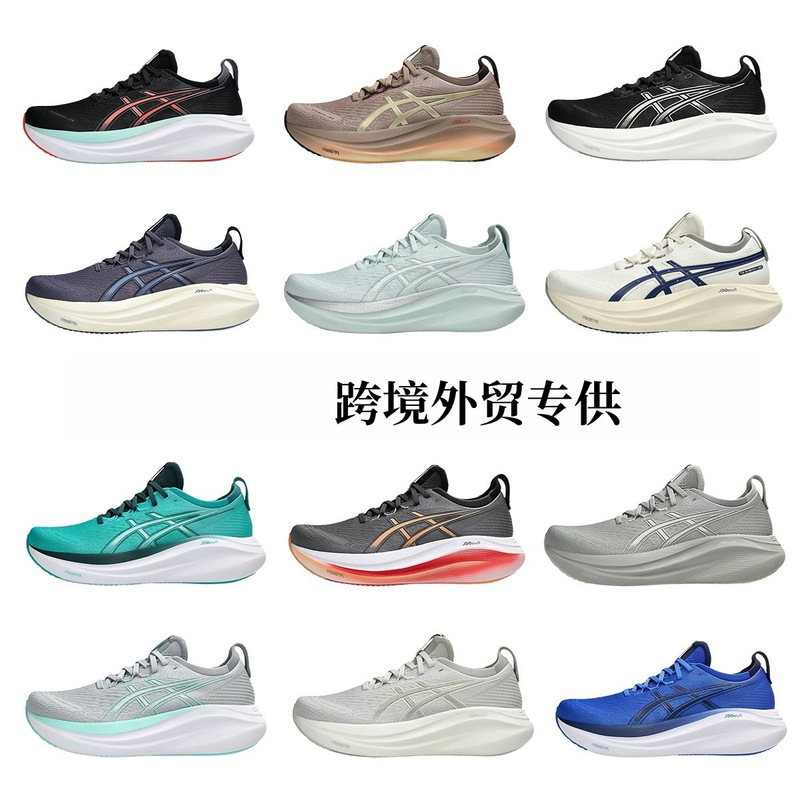 2025新款Gel Nimbus 27缓震跑步鞋竞速运动支撑防滑透气耐磨跑鞋|undefined