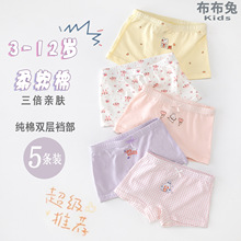 儿童内裤女童平角纯棉内裤小童中大童女孩A类抗菌平角短裤透气