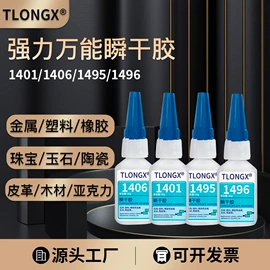 复合型胶粘剂;密封胶;厌氧胶