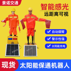 太陽エネルギー保通ロボットシミュレーション交通指揮者ダミー高速道路旗保通員は防水性が良い