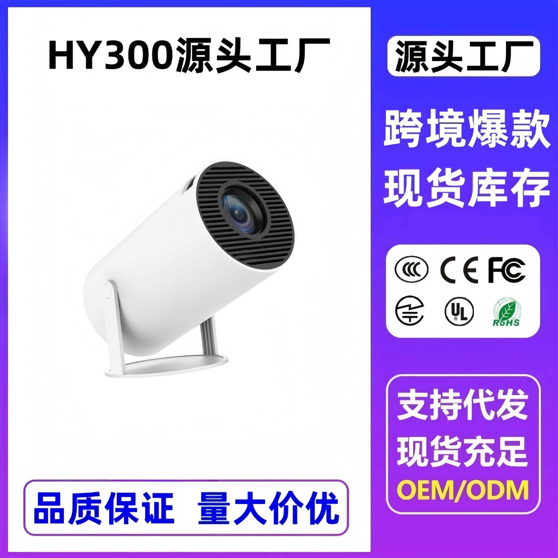 Proyector HY300 transfronterizo 4K portátil LCD ultra HD proyector inalámbrico de pantalla de pared