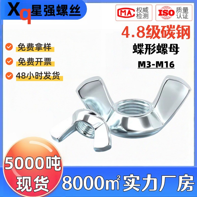 国标镀锌蝶形螺母羊角螺丝帽元宝手拧蝴蝶型螺帽M3M4M5M6M8M10M12