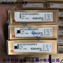 NSK 35TAC72BSUC10PN7B 35TAC72CSUHPN7C ߴ35*75*15mm