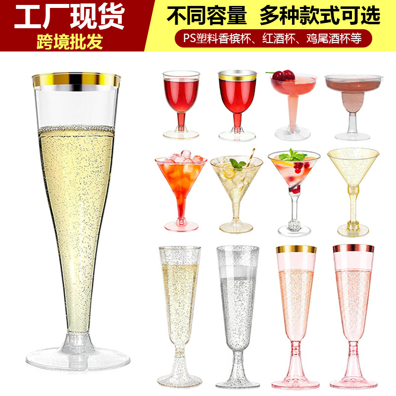 Cross-border disposable plastic champagne glasses, wine glasses, and stemmed glasses, transparent and detachable, suitable for parties and upscale events