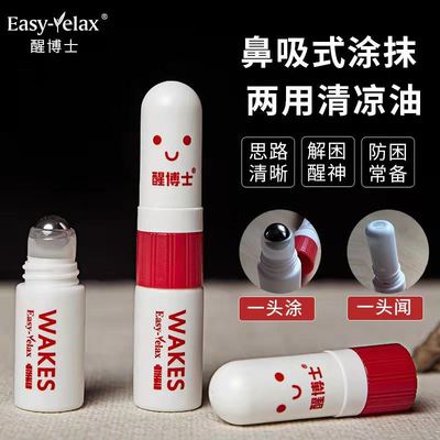 厂家直供提神醒脑清醒棒开车犯困防瞌睡鼻吸清凉油滚珠防困风油精|ru