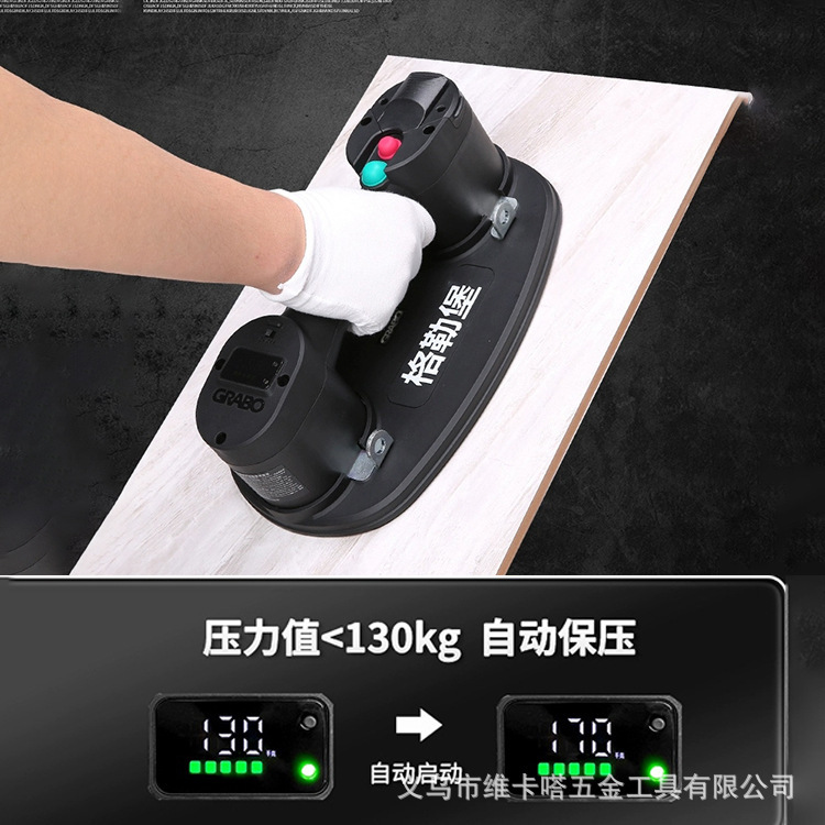 格格爾堡Grabo電動真空吸盤タイル強力大型板吸落機携帯エアポンプ吸提器|undefined