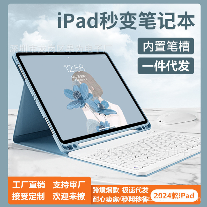 For 202411 Apple iPad9 pen slot mute bluetooth keyboard leather case air6Pro110.9.7