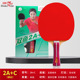 Pisces table tennis racket 2A + C long handle
