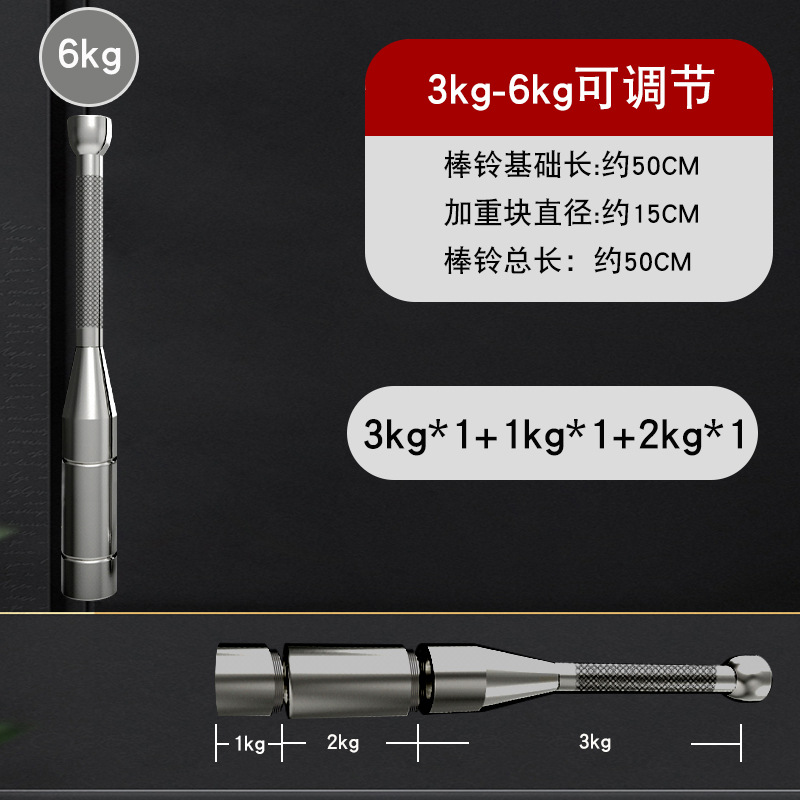 3-6kg 조절 가능한 벨