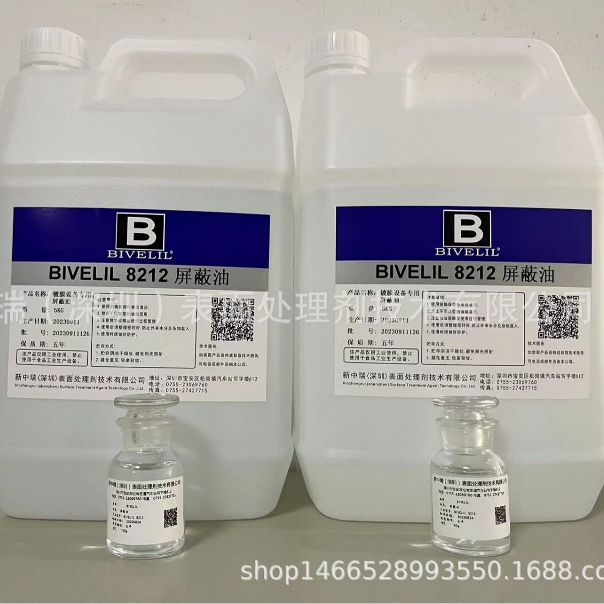 BIVELIL真空镀膜机屏蔽油FM110电容元件镀膜设备专用耐辐射润滑油